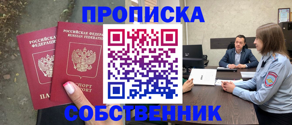 прописка иностранных граждан в Нягани